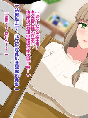 [へやづめ (LIU)] 大人しい巨乳人妻が夫の上司に寝取られる話 [中国翻訳]_021