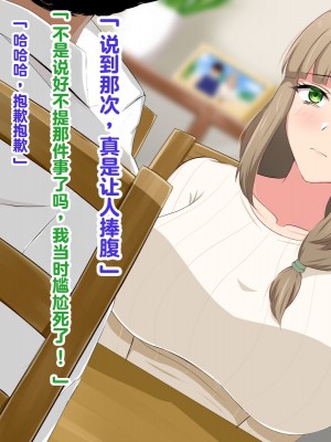 [へやづめ (LIU)] 大人しい巨乳人妻が夫の上司に寝取られる話 [中国翻訳]_017