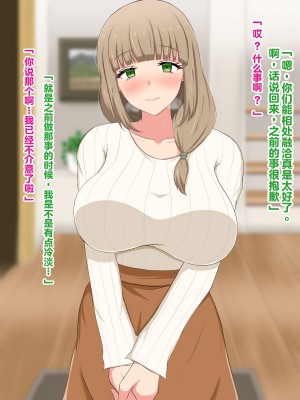 [へやづめ (LIU)] 大人しい巨乳人妻が夫の上司に寝取られる話 [中国翻訳]_116
