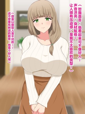 [へやづめ (LIU)] 大人しい巨乳人妻が夫の上司に寝取られる話 [中国翻訳]_014