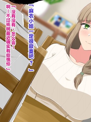 [へやづめ (LIU)] 大人しい巨乳人妻が夫の上司に寝取られる話 [中国翻訳]_022