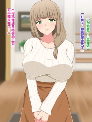 [へやづめ (LIU)] 大人しい巨乳人妻が夫の上司に寝取られる話 [中国翻訳]_015