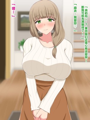 [へやづめ (LIU)] 大人しい巨乳人妻が夫の上司に寝取られる話 [中国翻訳]_118