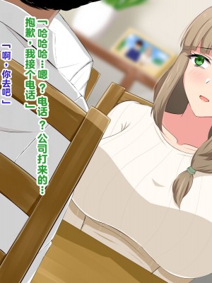 [へやづめ (LIU)] 大人しい巨乳人妻が夫の上司に寝取られる話 [中国翻訳]_018