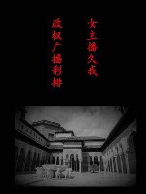[女人化研究所 (milda7)] 特警第五小隊・強制女装ラビリンス[中国翻訳]_18