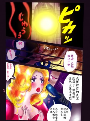 [女人化研究所 (milda7)] 特警第五小隊・強制女装ラビリンス[中国翻訳]_17