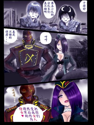 [女人化研究所 (milda7)] 特警第五小隊・強制女装ラビリンス[中国翻訳]_05