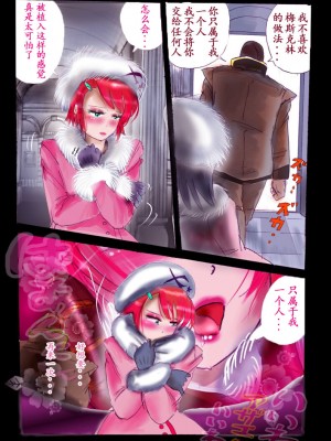 [女人化研究所 (milda7)] 特警第五小隊・強制女装ラビリンス[中国翻訳]_38
