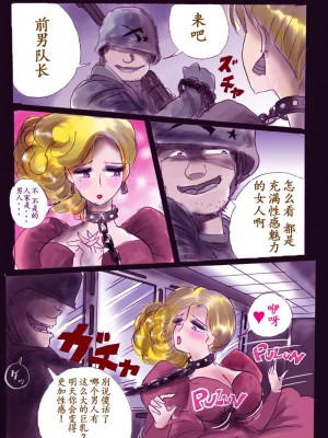 [女人化研究所 (milda7)] 特警第五小隊・強制女装ラビリンス[中国翻訳]_22