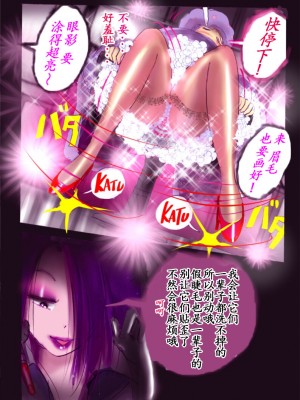 [女人化研究所 (milda7)] 特警第五小隊・強制女装ラビリンス[中国翻訳]_13