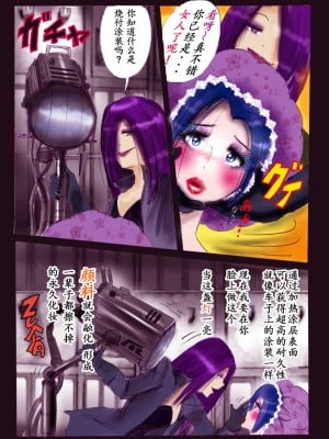[女人化研究所 (milda7)] 特警第五小隊・強制女装ラビリンス[中国翻訳]_15