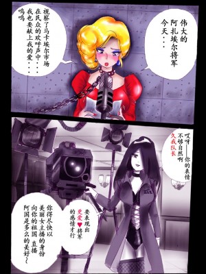 [女人化研究所 (milda7)] 特警第五小隊・強制女装ラビリンス[中国翻訳]_19