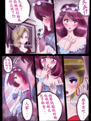 [女人化研究所 (milda7)] 特警第五小隊・強制女装ラビリンス[中国翻訳]_47