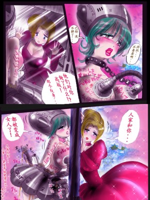 [女人化研究所 (milda7)] 特警第五小隊・強制女装ラビリンス[中国翻訳]_24