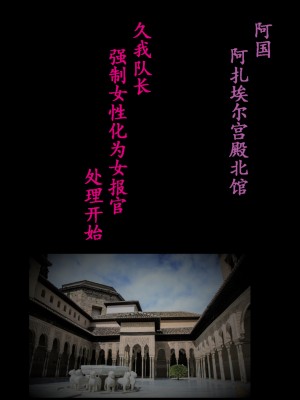 [女人化研究所 (milda7)] 特警第五小隊・強制女装ラビリンス[中国翻訳]_10