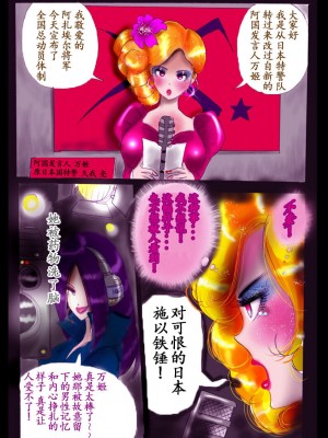 [女人化研究所 (milda7)] 特警第五小隊・強制女装ラビリンス[中国翻訳]_45