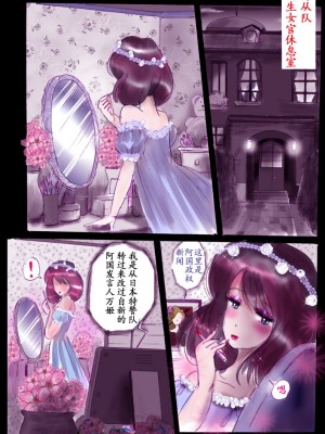 [女人化研究所 (milda7)] 特警第五小隊・強制女装ラビリンス[中国翻訳]_46