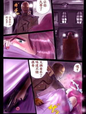 [女人化研究所 (milda7)] 特警第五小隊・強制女装ラビリンス[中国翻訳]_48