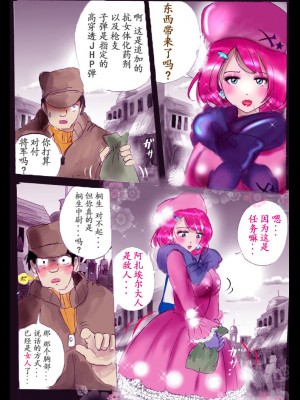 [女人化研究所 (milda7)] 特警第五小隊・強制女装ラビリンス[中国翻訳]_41