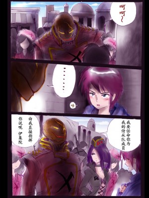[女人化研究所 (milda7)] 特警第五小隊・強制女装ラビリンス[中国翻訳]_27