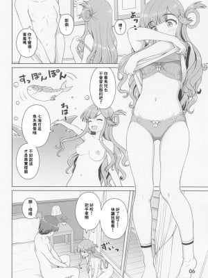 (歌姫庭園33) [怪盗紳士団 (カイシンシ)] 七海ちゃんのお魚道! (アイドルマスター シンデレラガールズ) [中国翻訳]_05