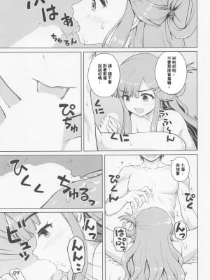 (歌姫庭園33) [怪盗紳士団 (カイシンシ)] 七海ちゃんのお魚道! (アイドルマスター シンデレラガールズ) [中国翻訳]_08