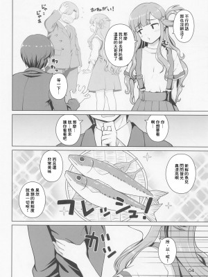 (歌姫庭園33) [怪盗紳士団 (カイシンシ)] 七海ちゃんのお魚道! (アイドルマスター シンデレラガールズ) [中国翻訳]_03