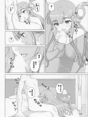 (歌姫庭園33) [怪盗紳士団 (カイシンシ)] 七海ちゃんのお魚道! (アイドルマスター シンデレラガールズ) [中国翻訳]_07