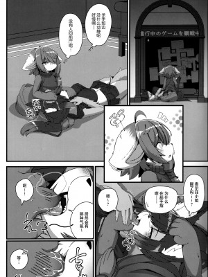 [にゃわて荘 (有紀ハル)] おるふぃさんとあそぼう [逃亡者×真不可视汉化组]_05