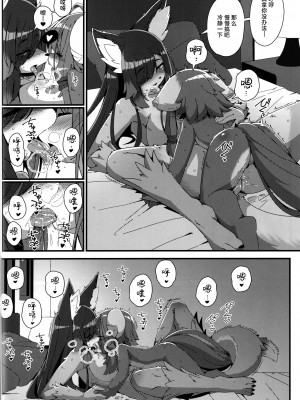 [にゃわて荘 (有紀ハル)] おるふぃさんとあそぼう [逃亡者×真不可视汉化组]_12