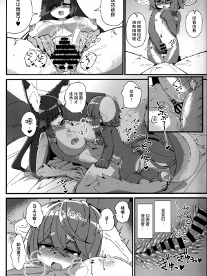 [にゃわて荘 (有紀ハル)] おるふぃさんとあそぼう [逃亡者×真不可视汉化组]_11