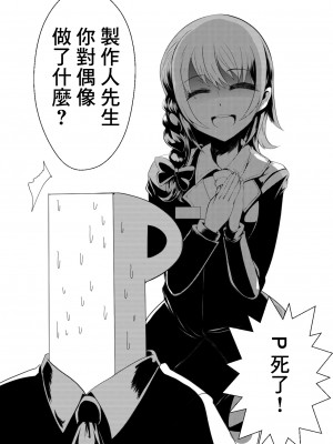 [ぎゃんぐ工房 (だぶるあーる)] ギャル久保に筆下ろししてもらう本 (アイドルマスター シンデレラガールズ) [中国翻訳] [DL版]_11