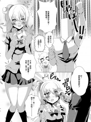 [ぎゃんぐ工房 (だぶるあーる)] ギャル久保に筆下ろししてもらう本 (アイドルマスター シンデレラガールズ) [中国翻訳] [DL版]_03