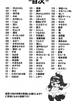 ケモッ娘ラヴァーズ6_003_8yMH7sK