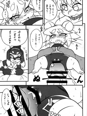 ケモッ娘ラヴァーズ6_004_SkTjIxh