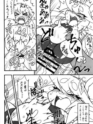 ケモッ娘ラヴァーズ6_005_7NJFlbv