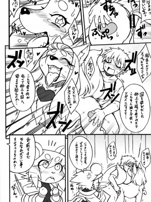 ケモッ娘ラヴァーズ6_007_spwsIvp
