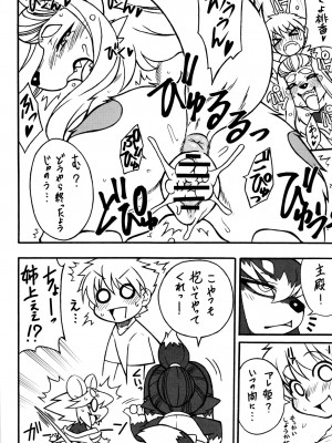 ケモッ娘ラヴァーズ6_009_OuMl268