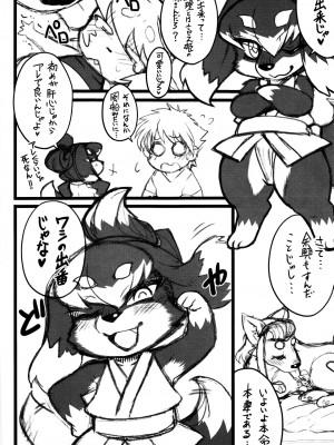 ケモッ娘ラヴァーズ6_013_BxaQo9k