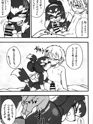 ケモッ娘ラヴァーズ6_014_8qcd1t0