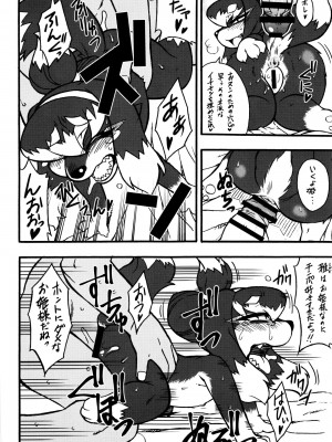 ケモッ娘ラヴァーズ6_015_HYBpYt1