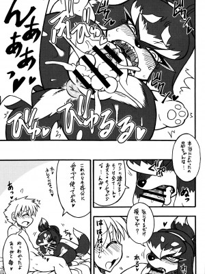 ケモッ娘ラヴァーズ6_018_PZuJScf
