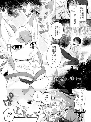 ケモッ娘ラヴァーズ6_020_bDAFIQ0