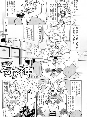 ケモッ娘ラヴァーズ6_024_wQX39QH