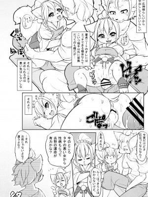 ケモッ娘ラヴァーズ6_025_38sOwl6