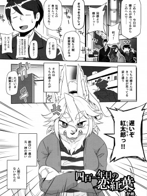 ケモッ娘ラヴァーズ6_026_tRziN6G