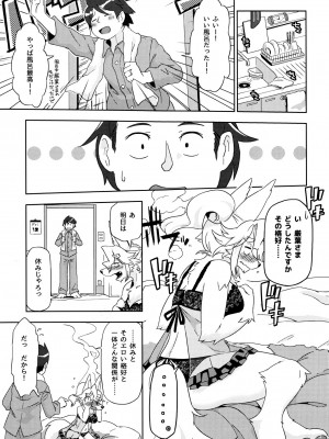 ケモッ娘ラヴァーズ6_028_9gIyTOk