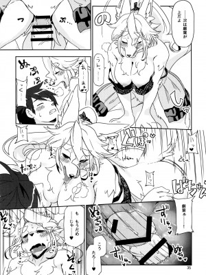 ケモッ娘ラヴァーズ6_034_9ipu6QZ