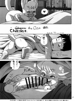 ケモッ娘ラヴァーズ6_040_WUIL0G6