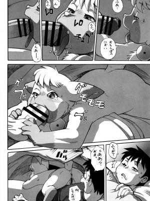 ケモッ娘ラヴァーズ6_041_vEWzWav